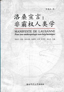 Manifeste en chinois
